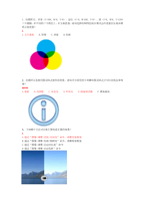 Adobe认证Photoshop CS4考试题库