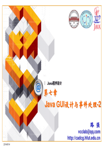 ch07.Java GUI设计与事件处理-2