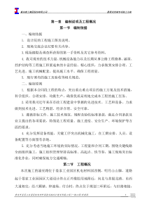 悬臂式挡墙施工方案