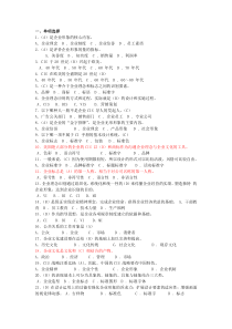 CI策划复习题