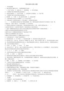 第二章--变动成本法练习题
