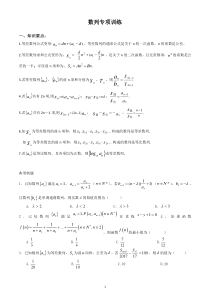 高考提优专训—数列选择培优