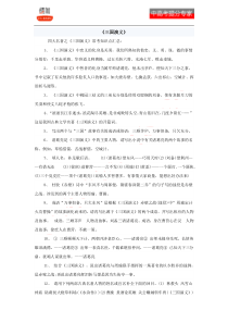 微凹版涂布弊病的因果分析和解决对策