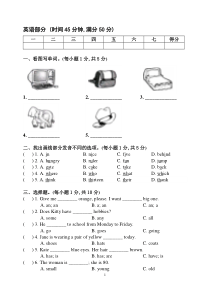 武汉走名初英语六年级模拟试卷