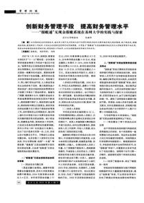 全面成本管理(1)