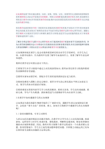 认知规律在教学中的应用