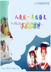 汉语拼音-复韵母-PPT