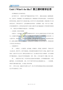 Unit-1-Whats-he-like？第三课时教学反思