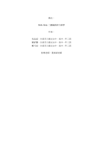 三鸥创新销学