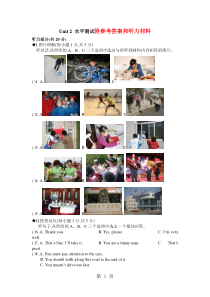 人教版八年级英语下册-unit2-单元测试