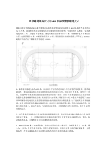 田径跑道场地尺寸与400米标准塑胶跑道尺寸