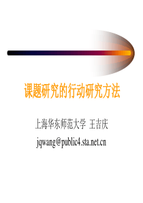 信息技术在教育中的应用观的重新认识