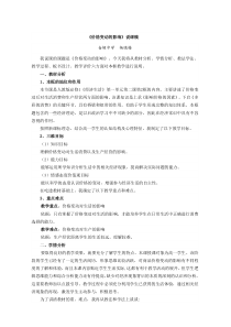 说课稿(价格变动的影响)