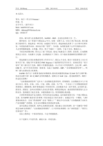 关于工人加班成本的推算PDF8(1)