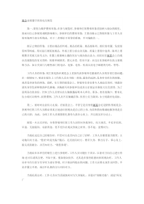 展会商务礼仪