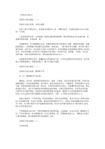 克雷洛夫寓言(精选15个)