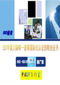 DLP (FAST队)针对一汽大众商业策划 终稿PPT