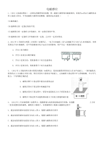 电磁感应章末测试题精选(含答案)