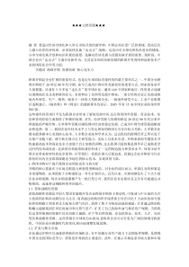 企业战略-中国企业(走出去(趋势——跨国并购(1)