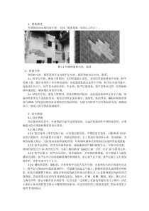 外墙饰面砖脱落整治措施