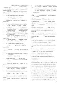 could-you-please-clean-your-room测试题附答案