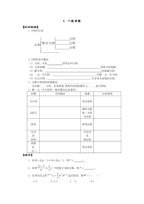 中考数学复习专题-方程与方程组