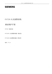 FC720-调试手册
