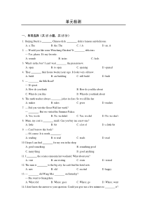 冀教版七年级下Unit2单元检测试卷含答案