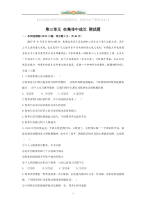 部编版道德与法治七年级下册第三单元测试题及答案.docx
