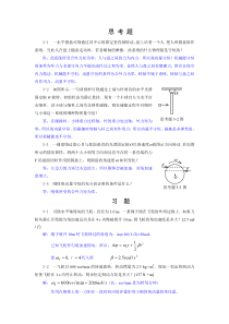 一水平圆盘可绕通过其中心的固定竖直轴转动