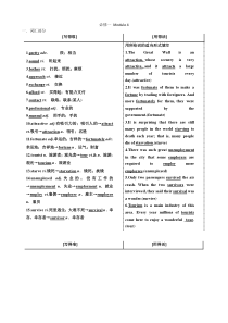 外研版必修一module4
