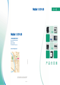 7_良信产品价目表（PDF44页）