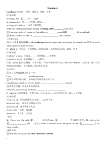 外研版必修一module-4-知识点