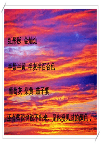 2016春浙美版美术四下第10课《落日》