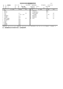 尿常规样本
