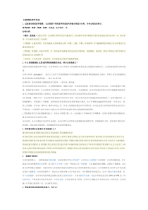 高级微生物学试题