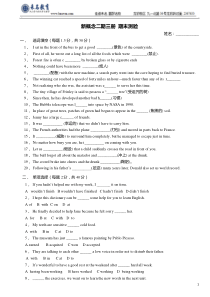 新概念二册-49-72课测试