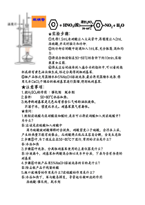 制备硝基苯