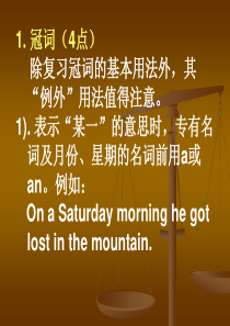 做好英语单项选择题方法