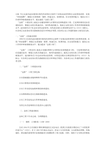 公安信息化应知术语