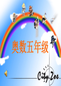 小学奥数等差数列