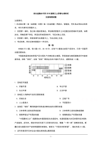 2018衡水中学高三七调地理试题及答案