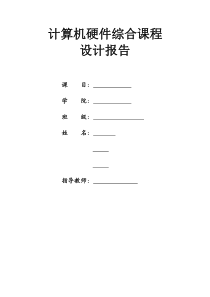 AT8951单片机带闹钟数字时钟 C语言编程