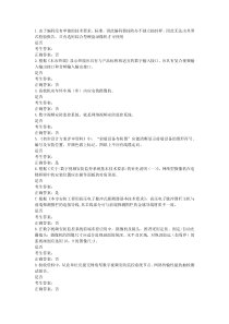 上海技防U盾考试题2017版