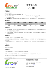 a-18产品说明书