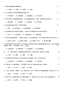 端午节知识竞赛50题答案