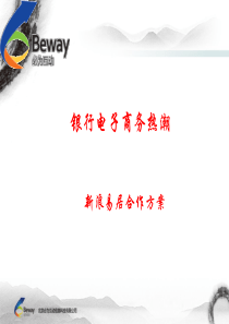 新浪易居合作方案