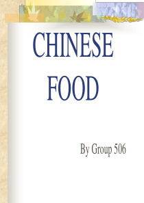 英文版中国美食介绍