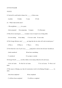 高考英语单选试题