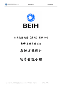 JN_火电推广_系统设计报告_系统方案设计_MM_V32